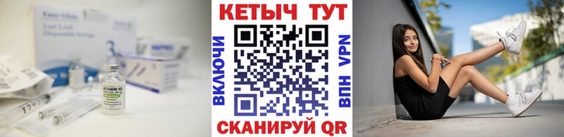 Купить где  Сурск  Кетамин VHQ 