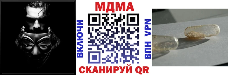 МДМА кристаллы Купить закладки Сурск