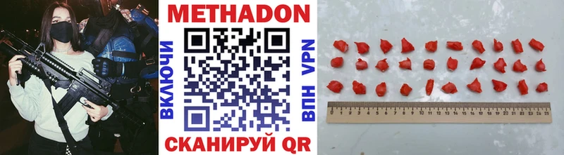 Купить где  Сурск  Метадон мёд 